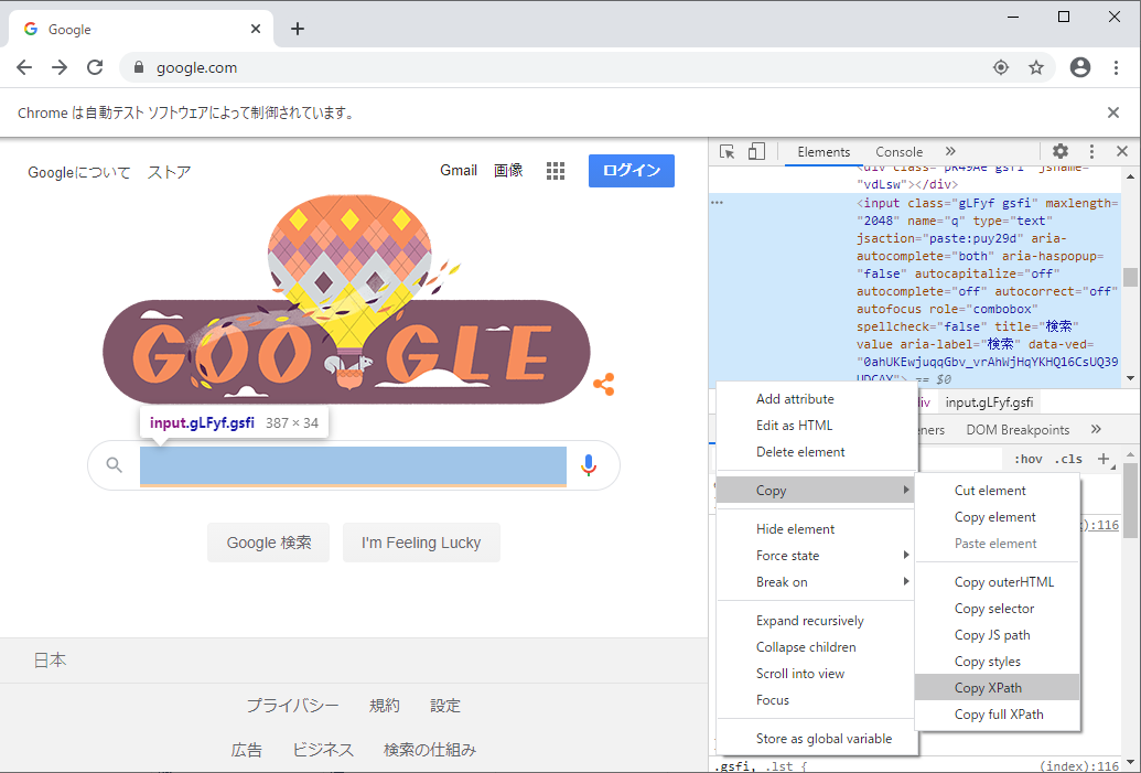 Vba Seleniumを使ってchrome起動 自動入力 検索実行 言語聴覚士 It